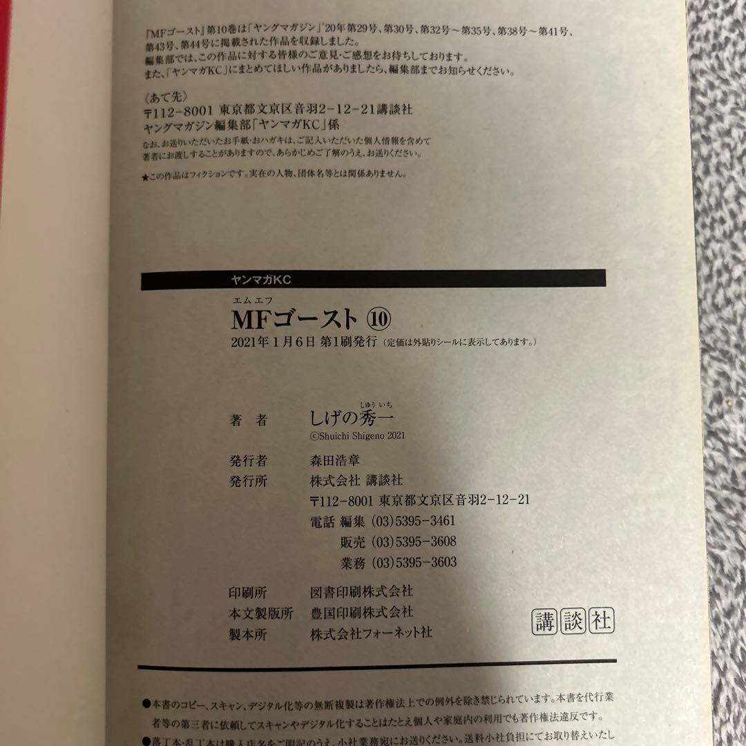 MFゴースト全巻セット