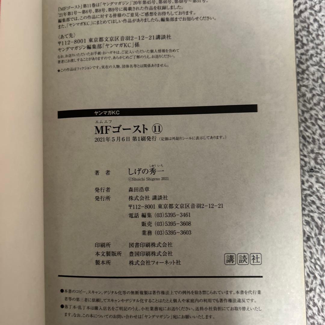 MFゴースト全巻セット