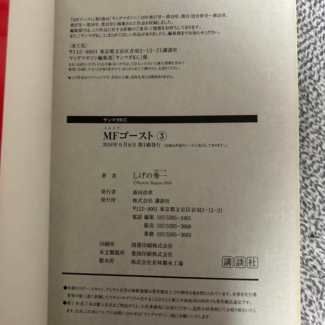 MFゴースト全巻セット