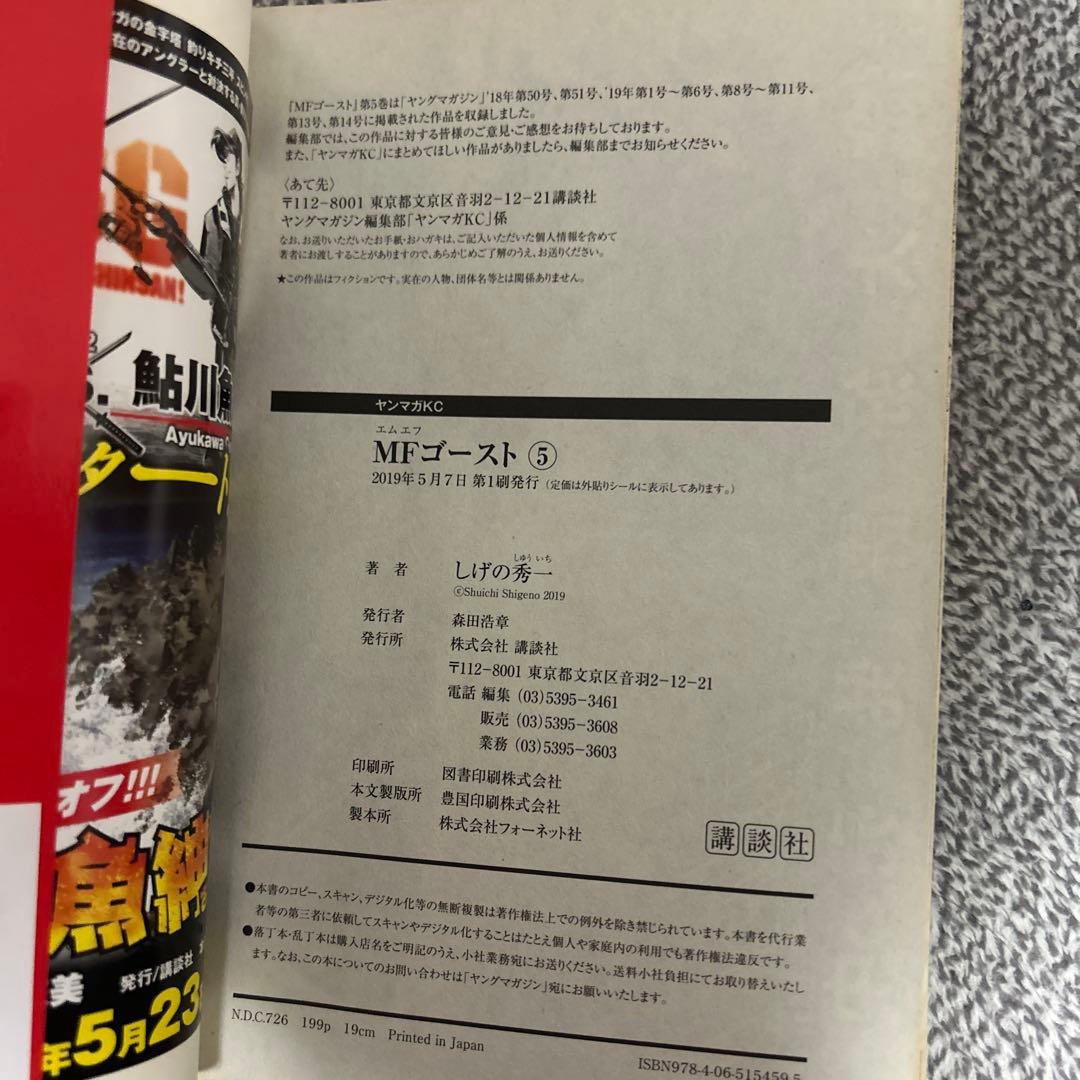 MFゴースト全巻セット
