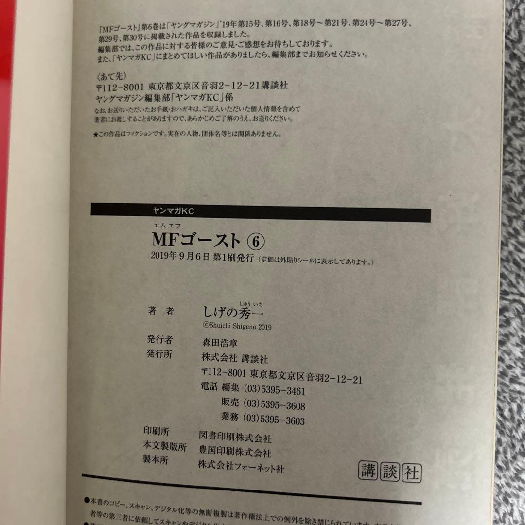MFゴースト全巻セット