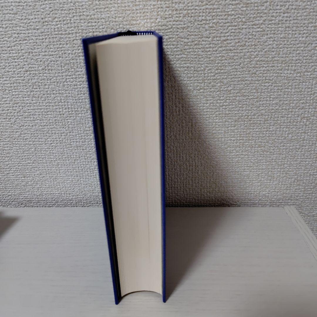 十角館の殺人　限定愛蔵版