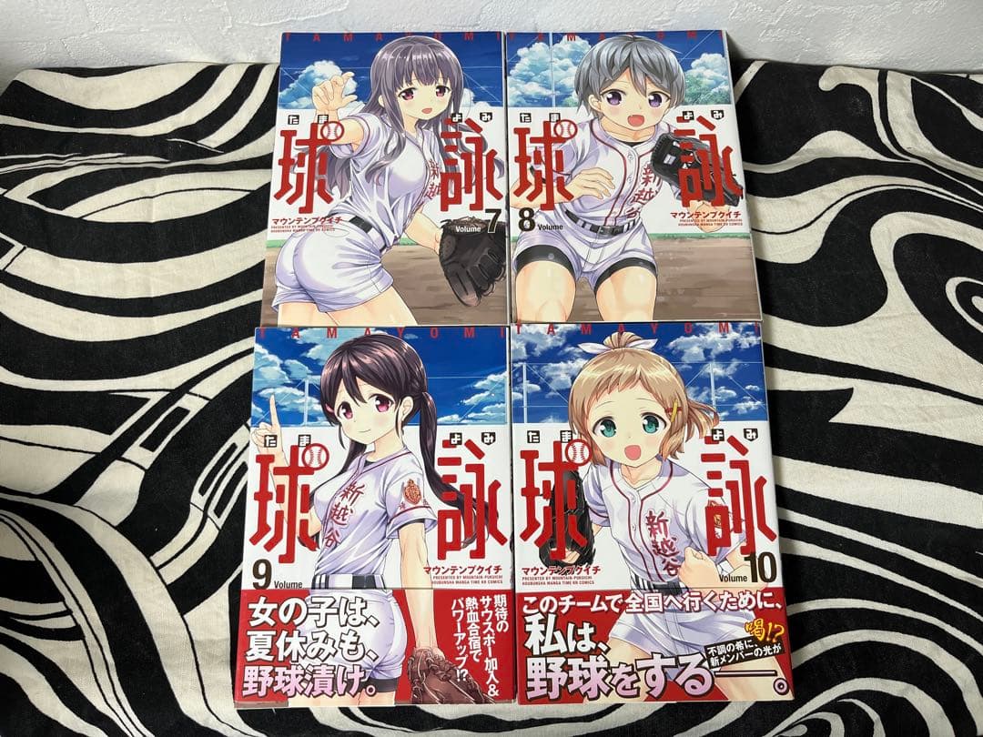 球詠 1巻-18巻 たまよみ　マウンテンプクイチ