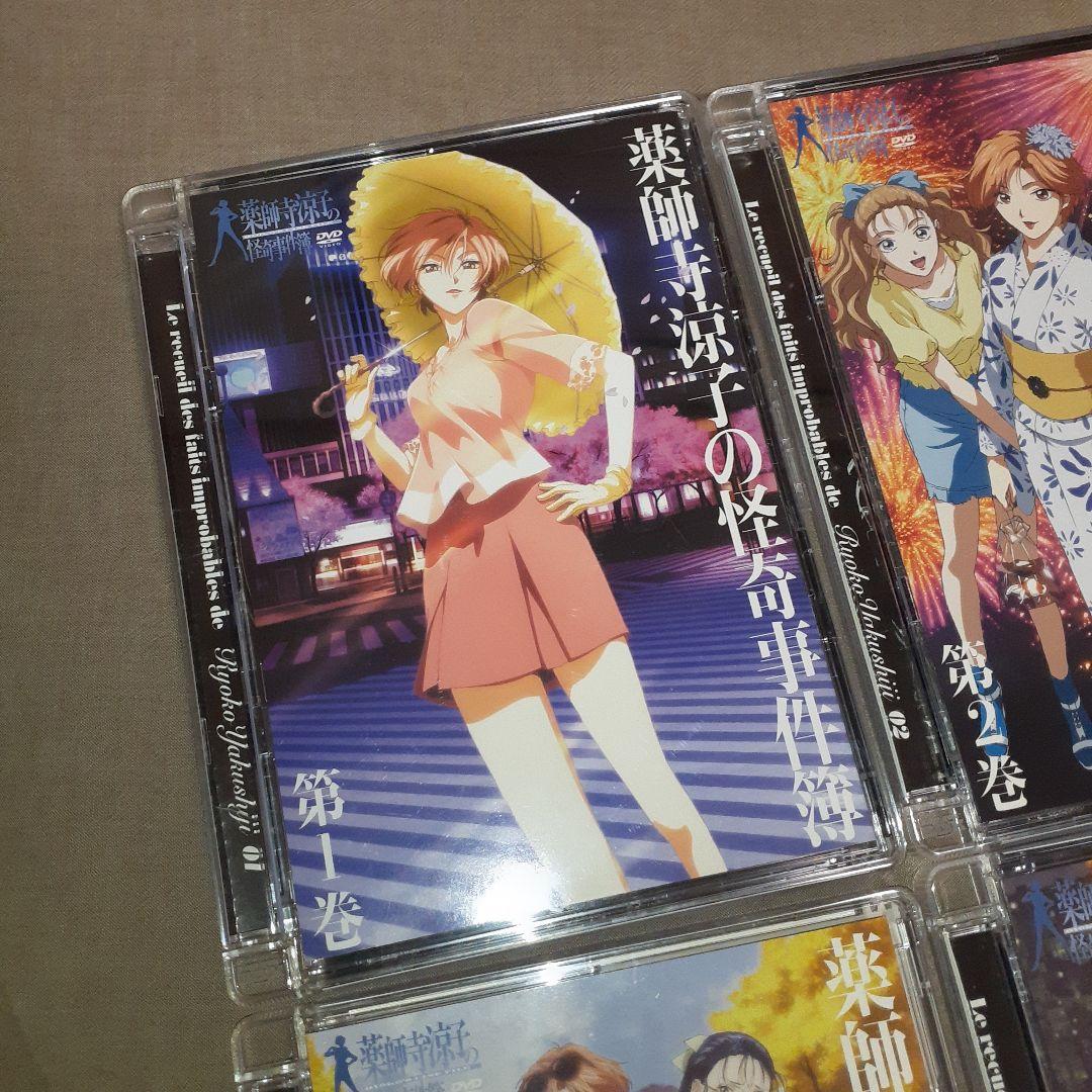 薬師寺涼子の怪奇事件簿/DVD/4枚セット
