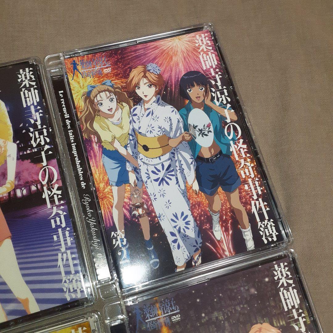 薬師寺涼子の怪奇事件簿/DVD/4枚セット