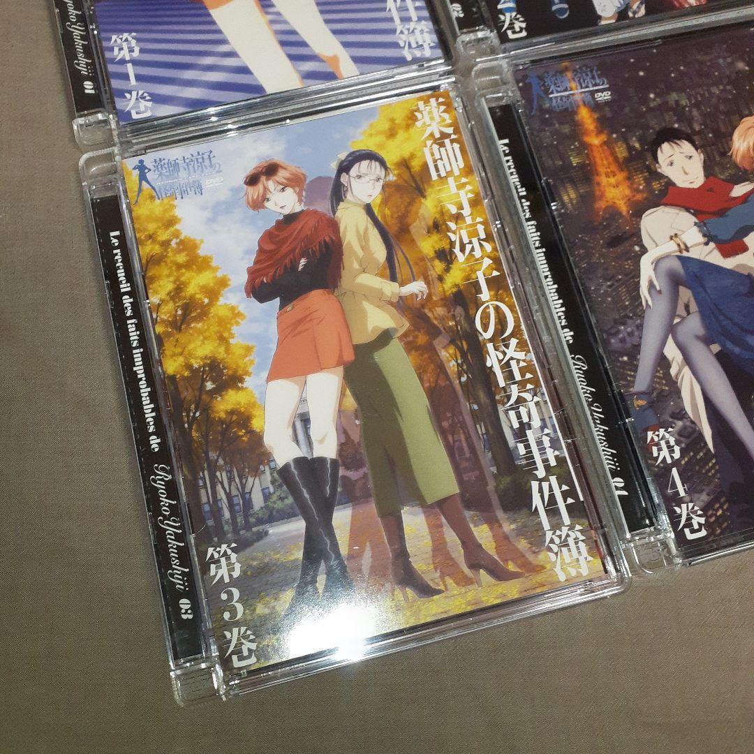 薬師寺涼子の怪奇事件簿/DVD/4枚セット