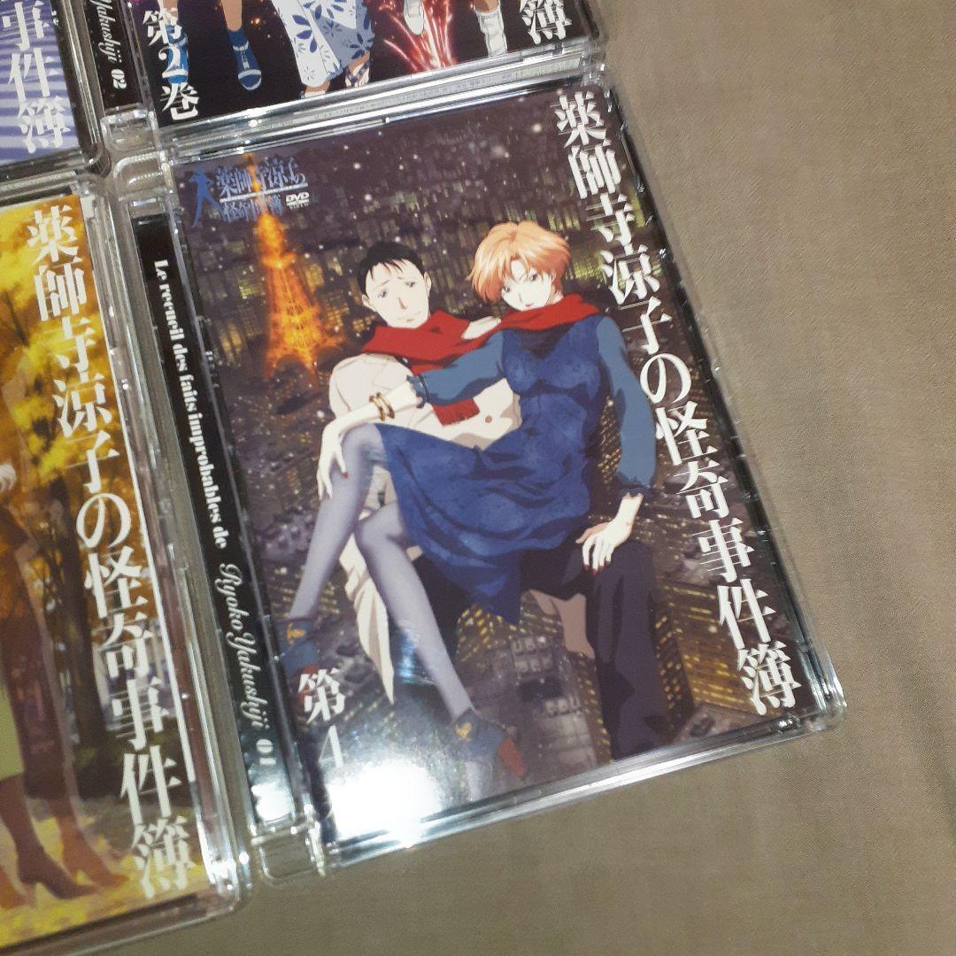 薬師寺涼子の怪奇事件簿/DVD/4枚セット