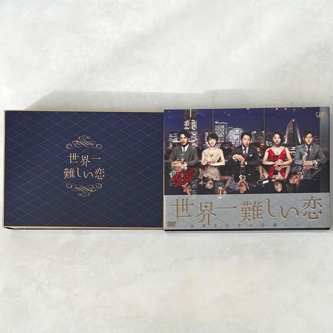世界一難しい恋 DVD-BOX〈6枚組〉　TVドラマ