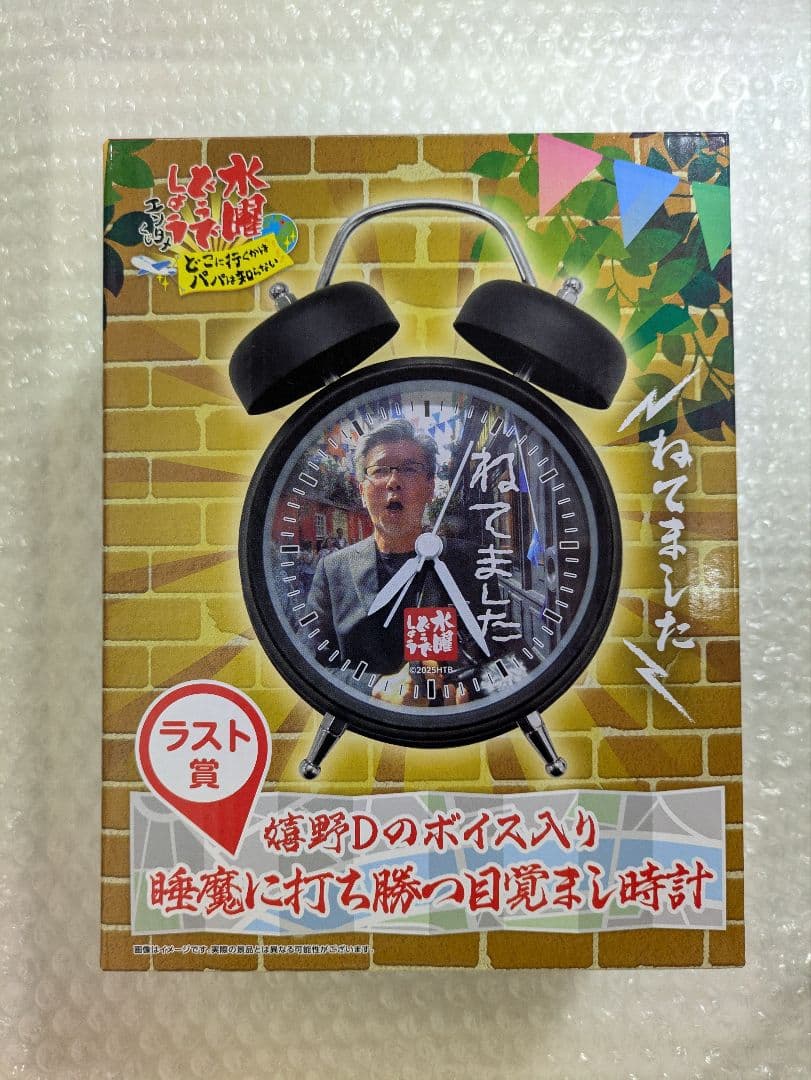水曜どうでしょうエンタメくじ ラストワン賞 UKへゆけぇサンダル賞 他 計５点