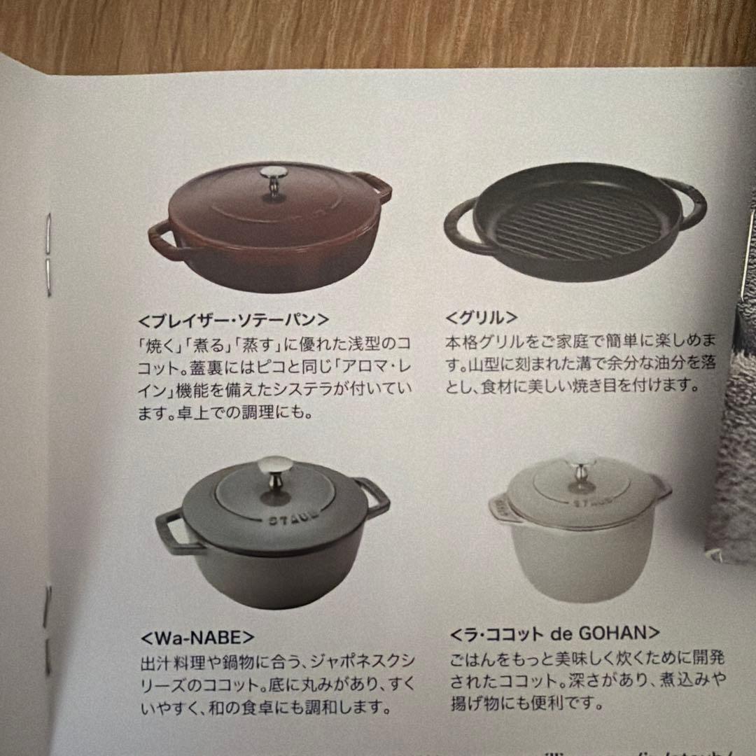 【生涯保証付・新品未使用】ユーカリ　Wa-NABE 18cm