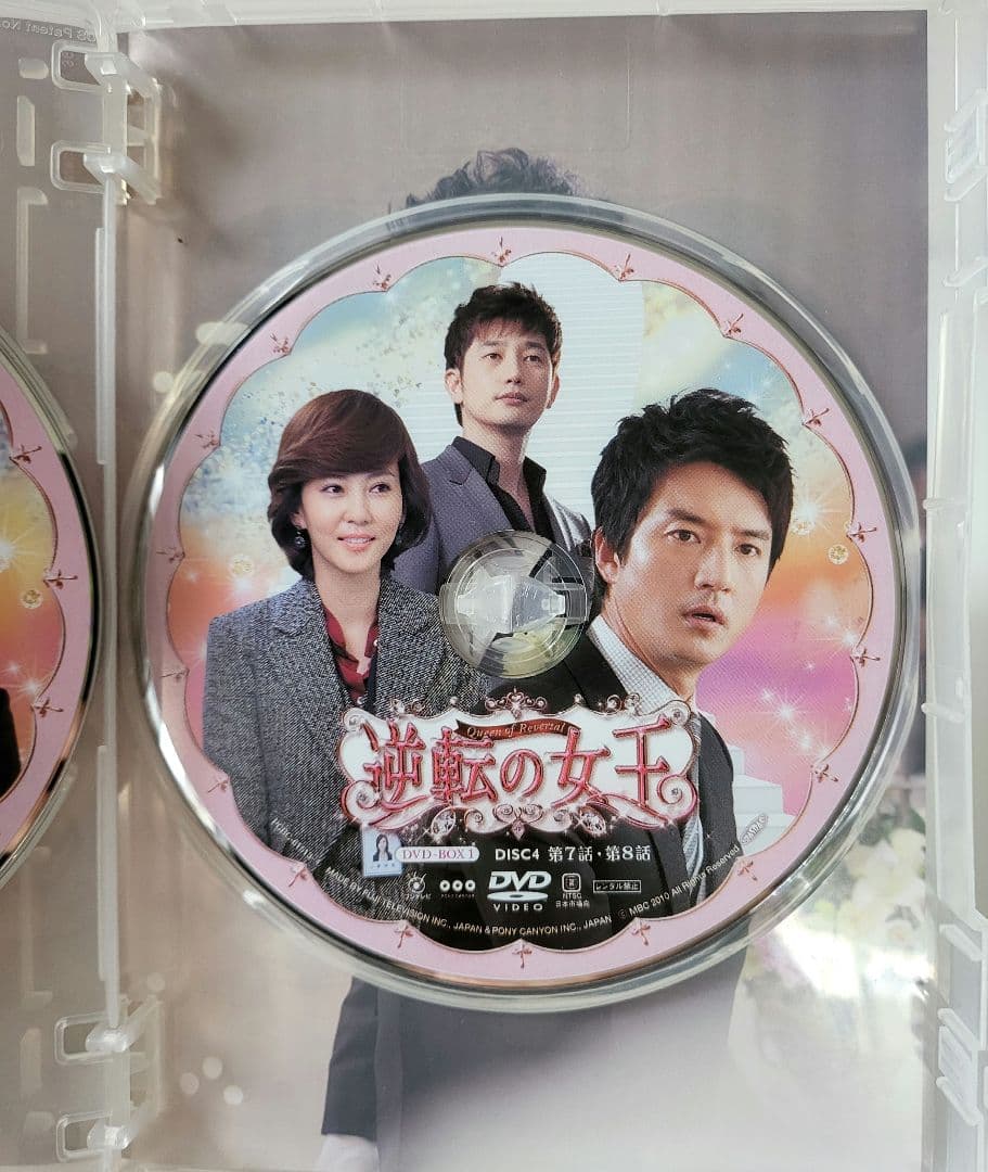 【送料込】「逆転の女王 DVD-BOX1 完全版〈4枚組〉」定価15200円+税