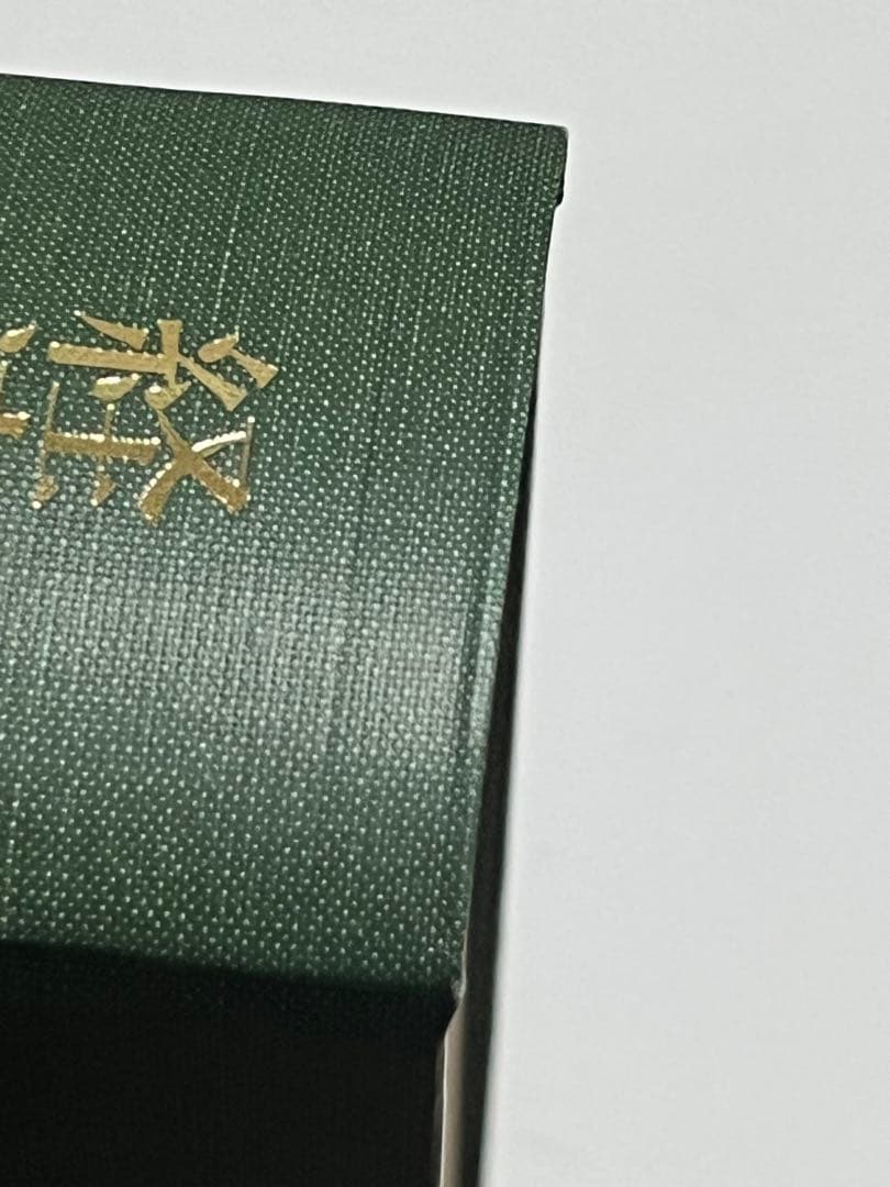 経済分析の歴史 下