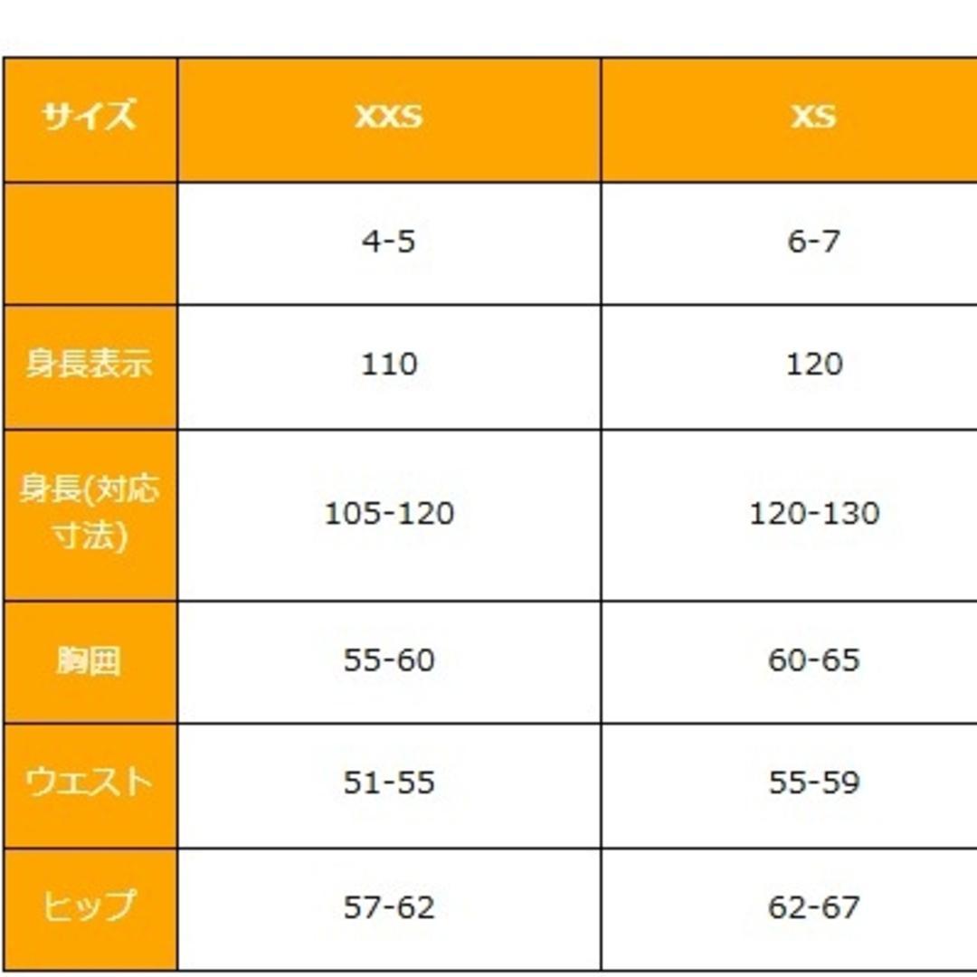 極美品 コロンビア キッズ110 スノーウェア 上下セット スキースノボー雪遊び