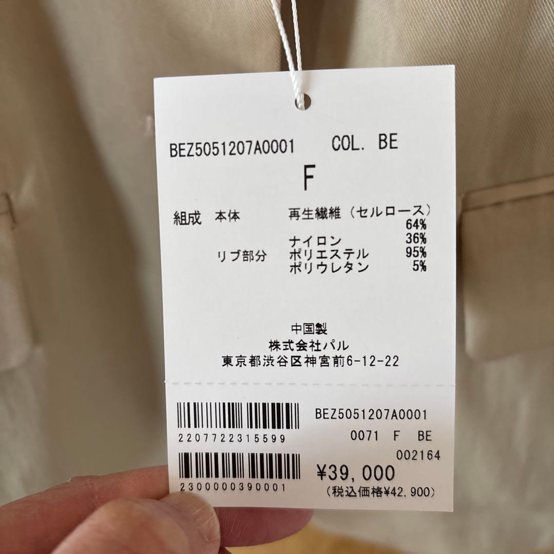 BEARDSLEY（ビアズリー）★ LIVETARTバルーン袖ジャケット★新品