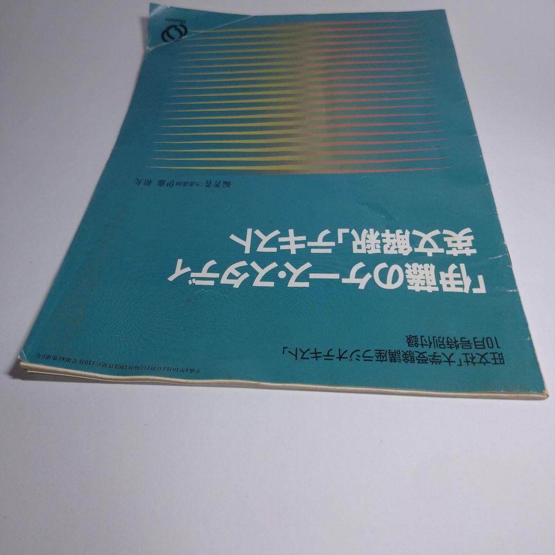 「伊藤のケース・スタディ 英文解釈」テキスト