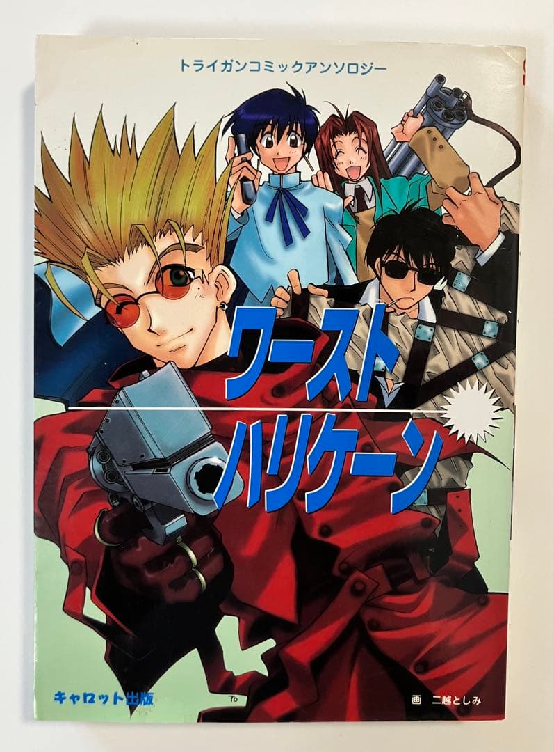 4冊セット トライガンマキシマム コミックアンソロジー TRIGUN