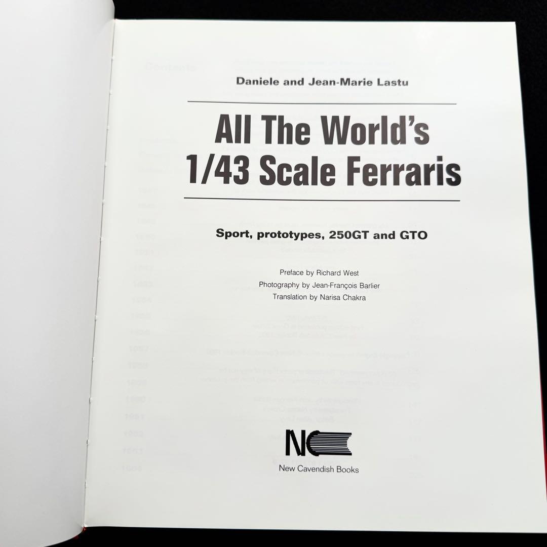 フェラーリ ミニカー 写真集「Ferrari miniatures 1/43」