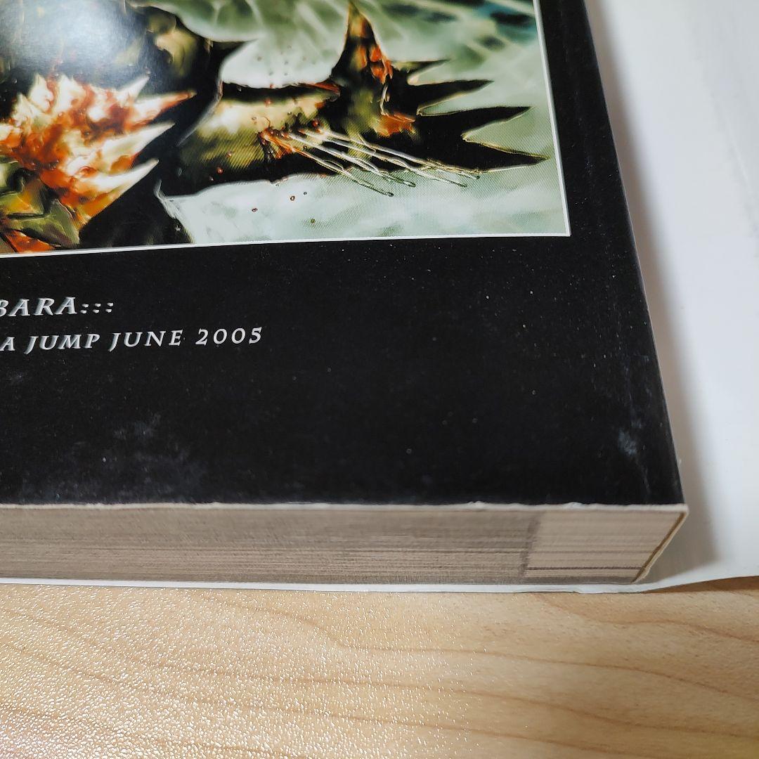 新装版 ABARA