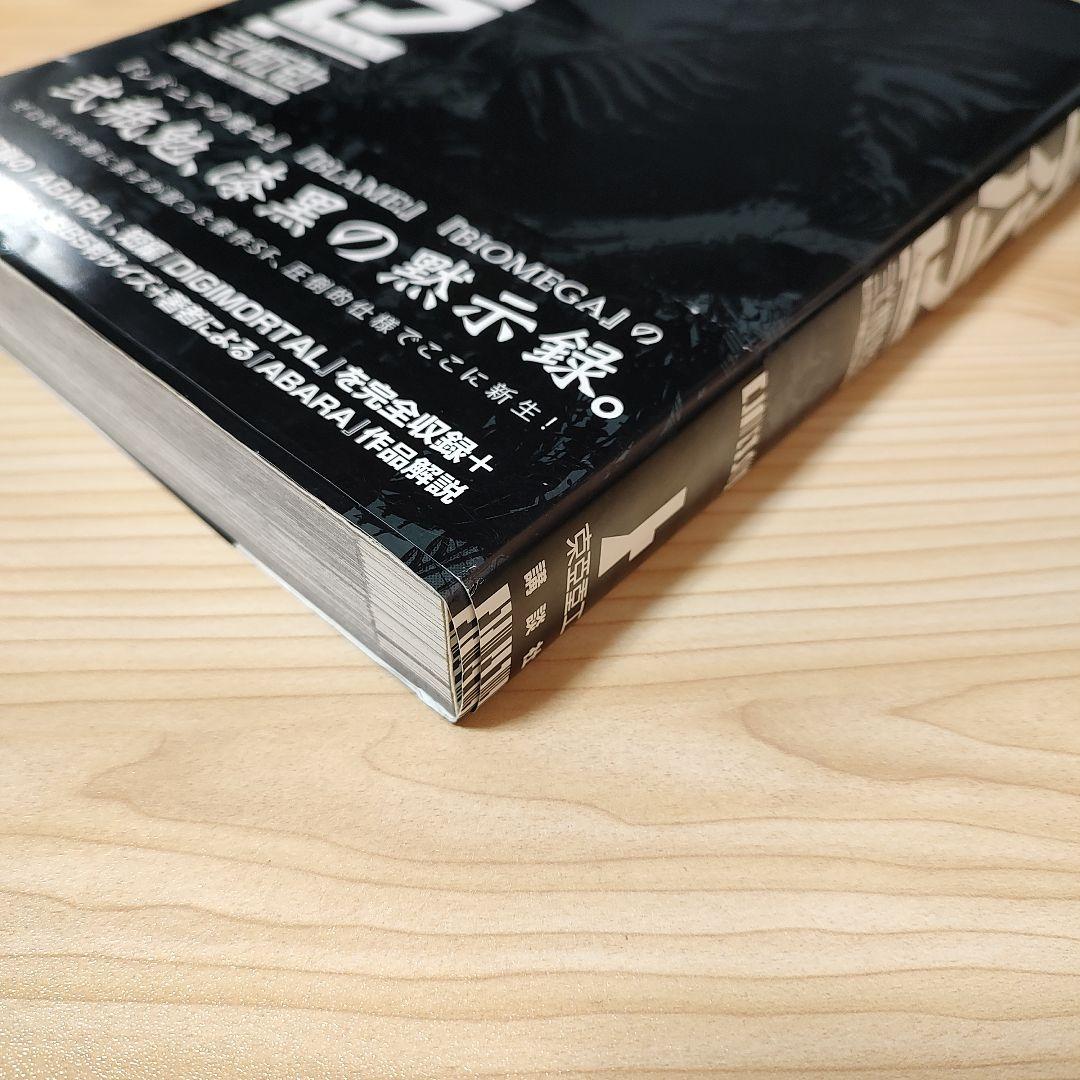 新装版 ABARA