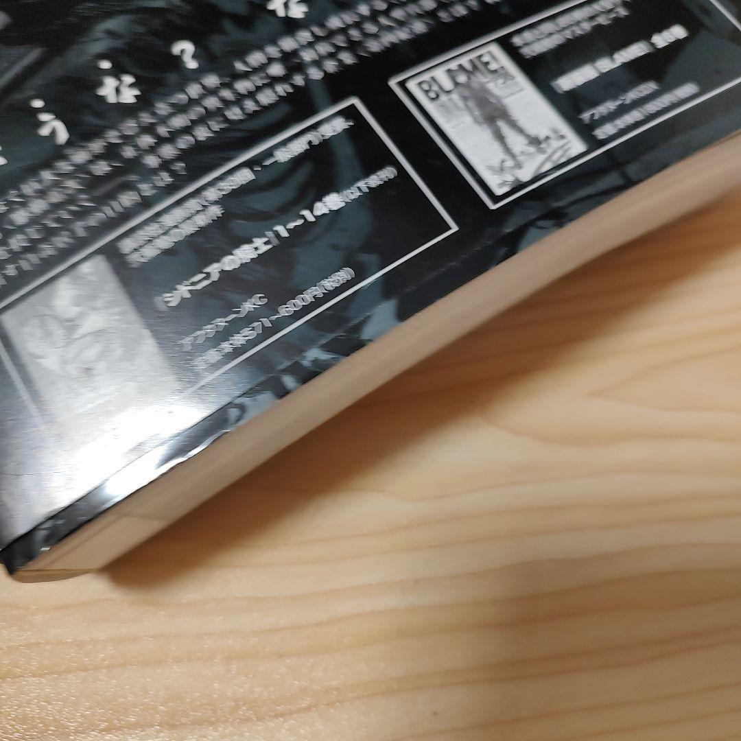 新装版 ABARA