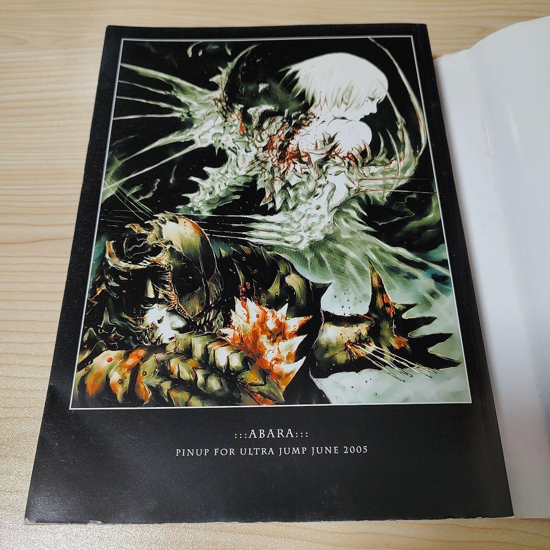 新装版 ABARA