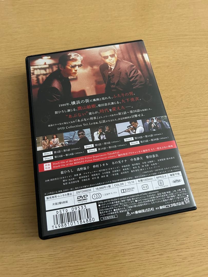 あぶない刑事 DVD Collection vol.1 + グッズ・パンフレット