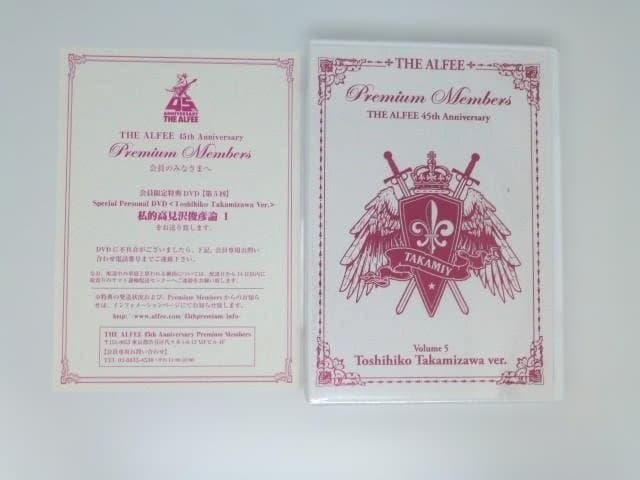 THE ALFEE 45周年プレミアムメンバー限定 DVD全7枚未開封品