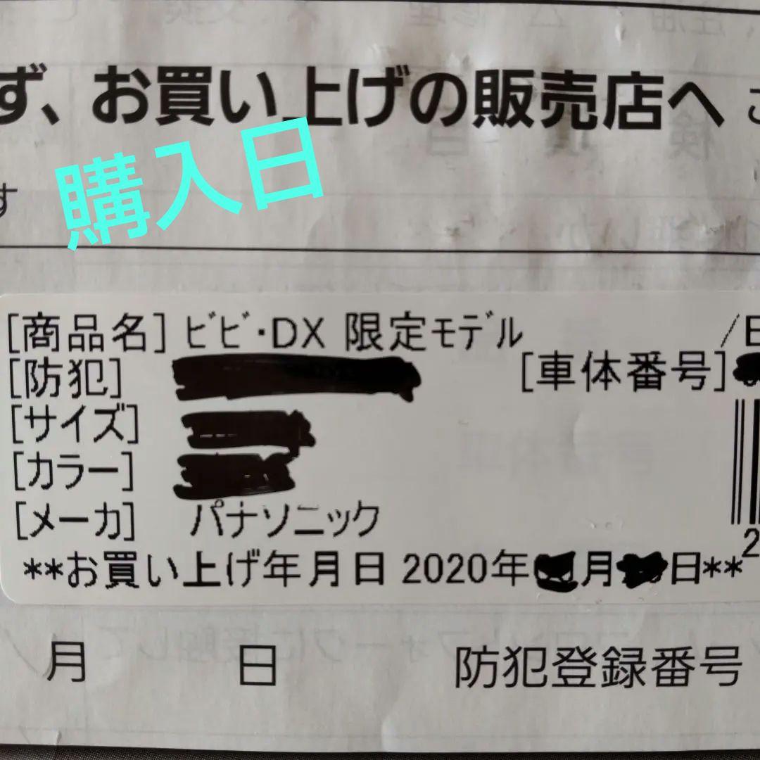 Panasonic NKJ075Z 充電器のみ