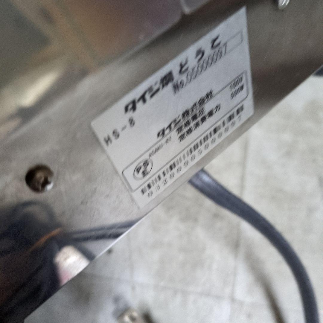 タイジ燗　どうこ　　酒燗器