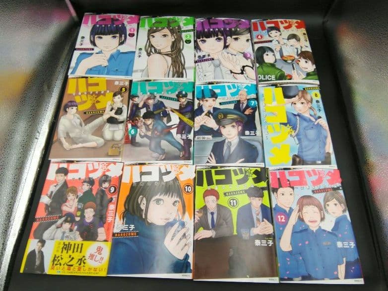 美品【全23巻】ハコヅメ　〜交番女子の逆襲〜 康三子 漫画