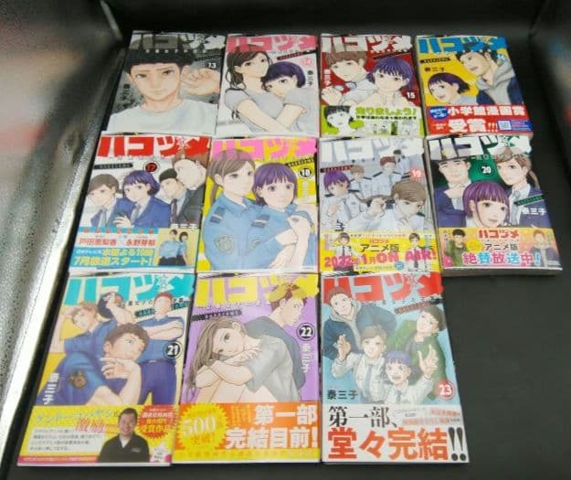 美品【全23巻】ハコヅメ　〜交番女子の逆襲〜 康三子 漫画
