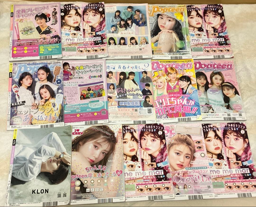 Popteen雑誌全16冊セット(バラ売り可)