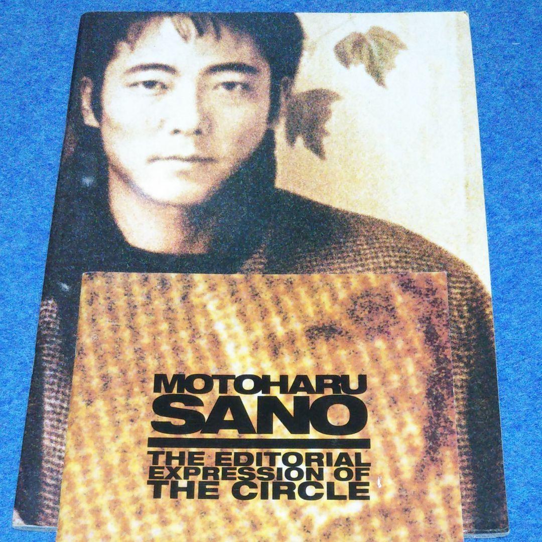 佐野元春グッズ