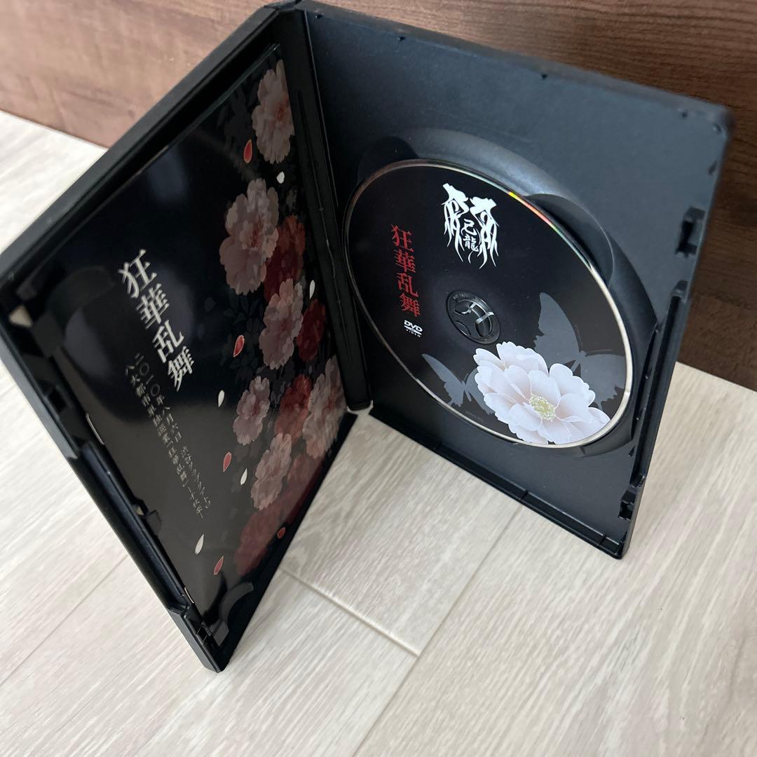 d*9様 己龍　DVD まとめ　現状品