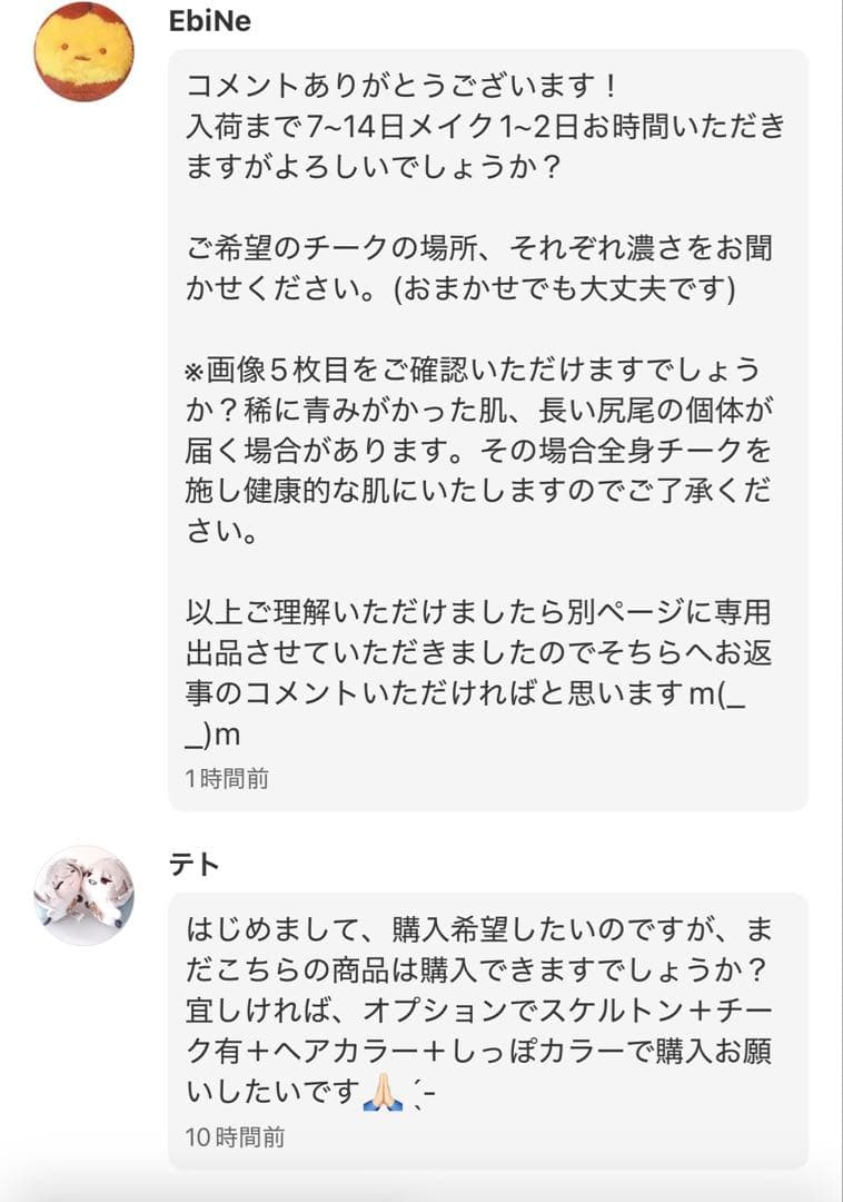 テト