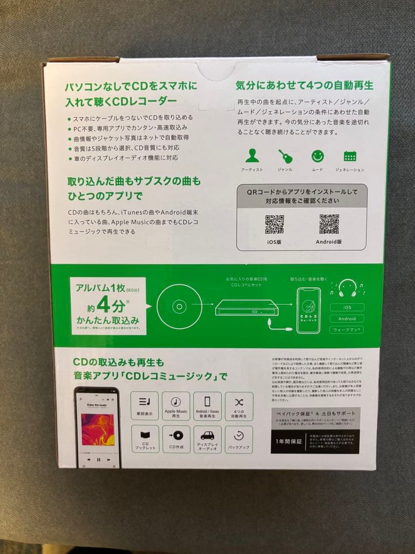 CDレコ SE
