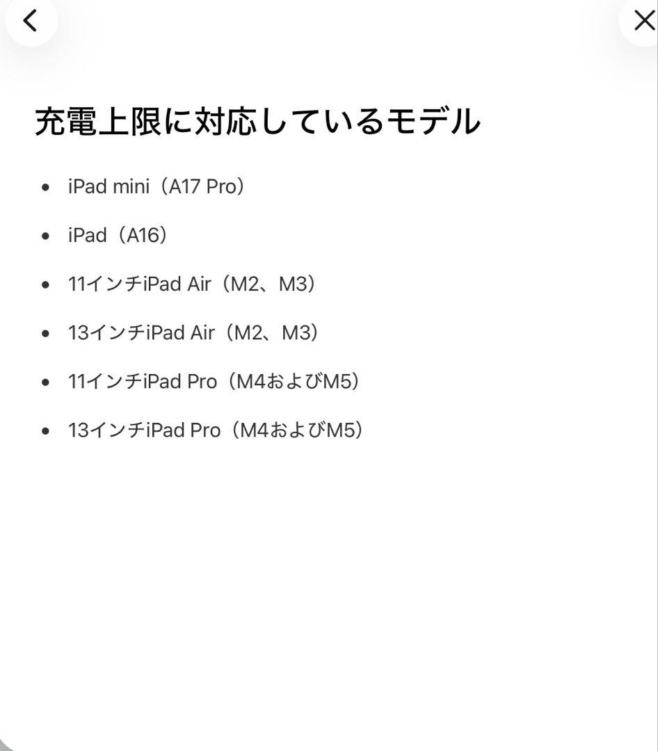 【完動品】iPad Pro 第三世代 12.9inch 本体のみ