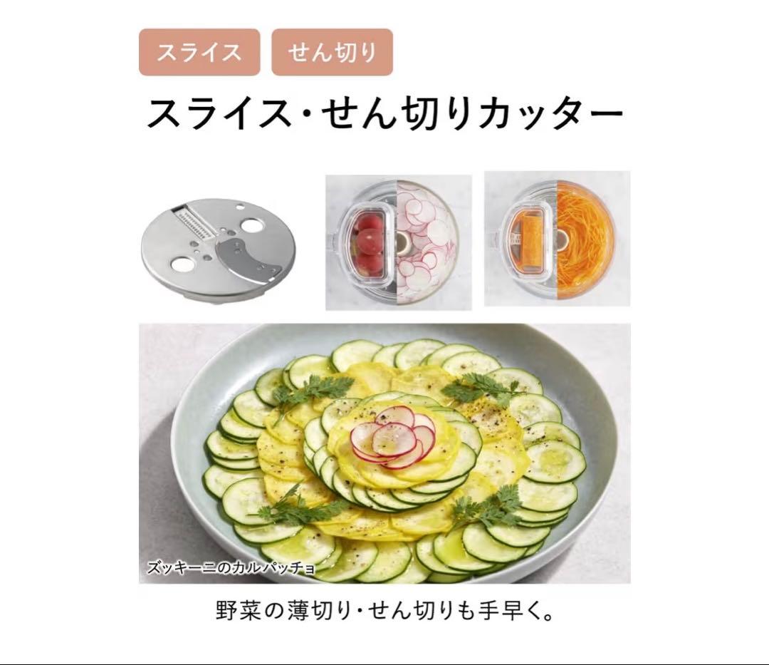 【新品未開封】Panasonic MK-K82-W フードプロセッサー