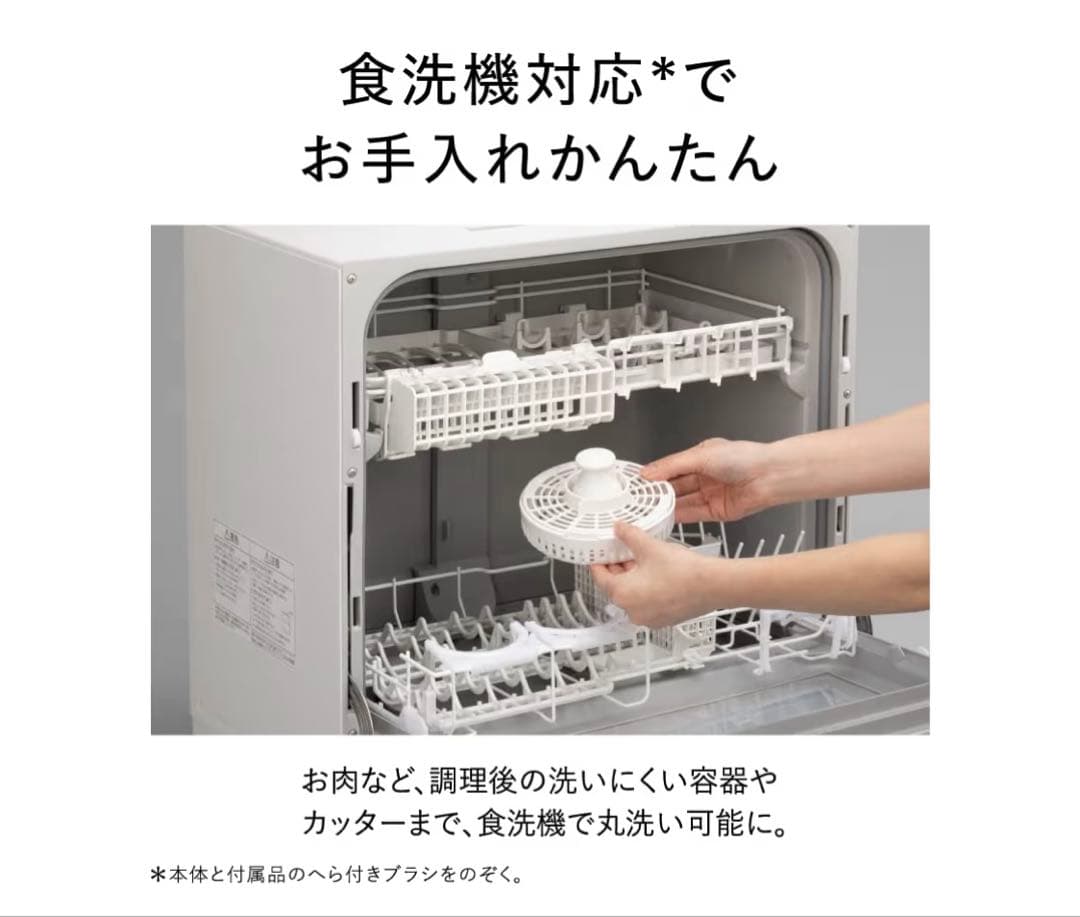 【新品未開封】Panasonic MK-K82-W フードプロセッサー