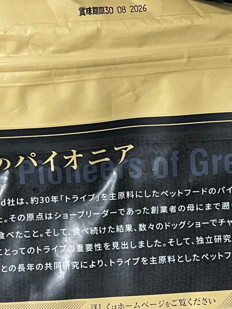 正規輸入品ペットカインド Tripe Dry ベニソン（鹿）犬用 6.35Kg