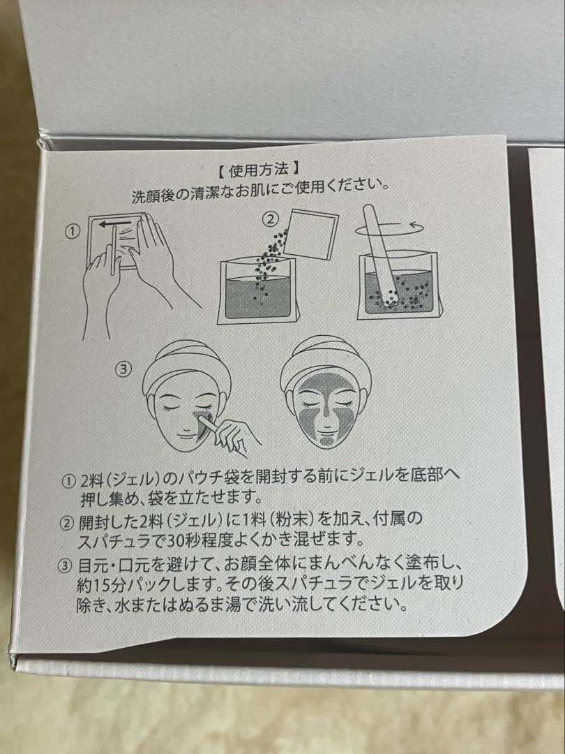 Carrie_ キャリー モイスチャージェルパック 炭酸パック 4回分