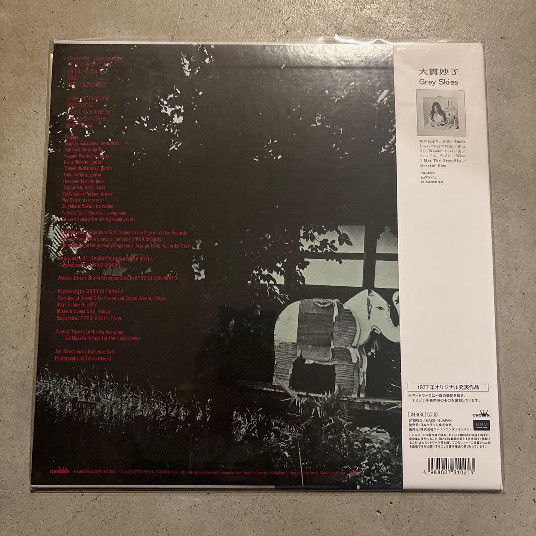 新品未開封　大貫妙子 / Sunshower LPアナログレコード 帯付き