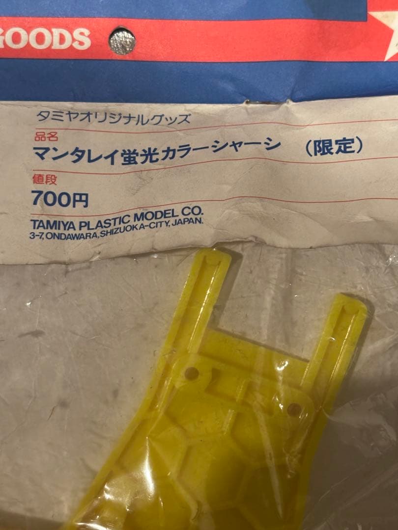 z*e様 レア物　新品　タミヤ　マンタレイ　蛍光シャーシ　イエロー