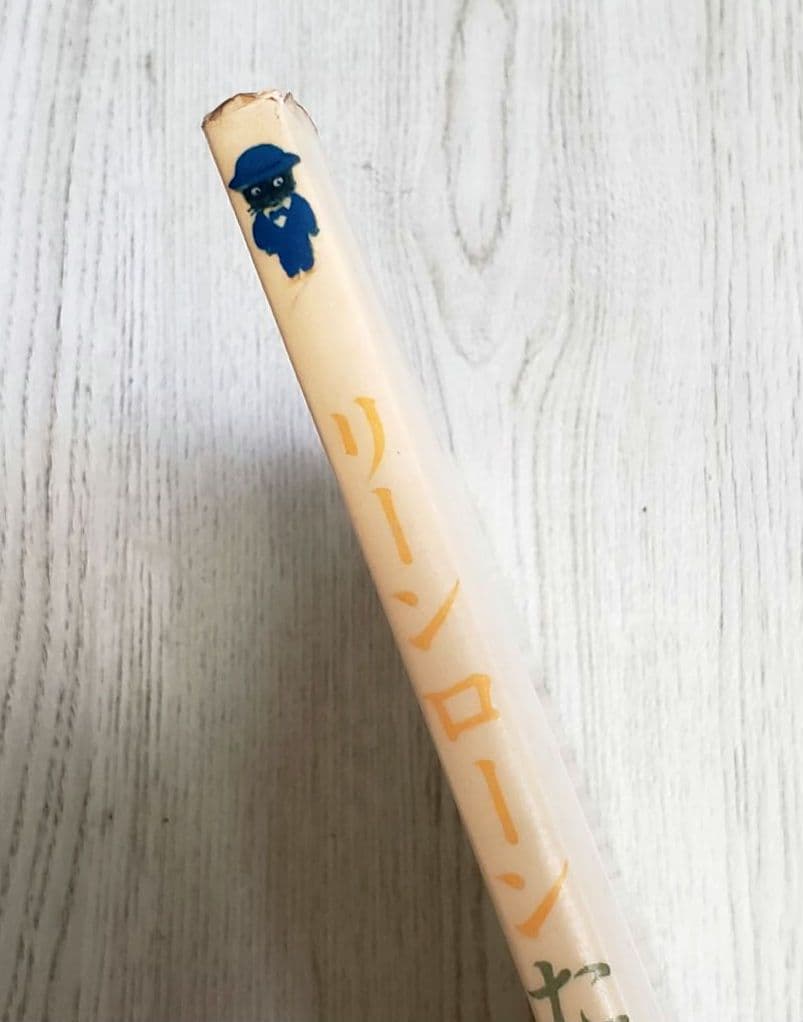 リーンローンたぬきバス 絵本