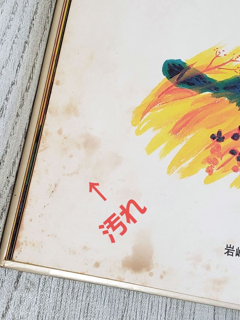 リーンローンたぬきバス 絵本