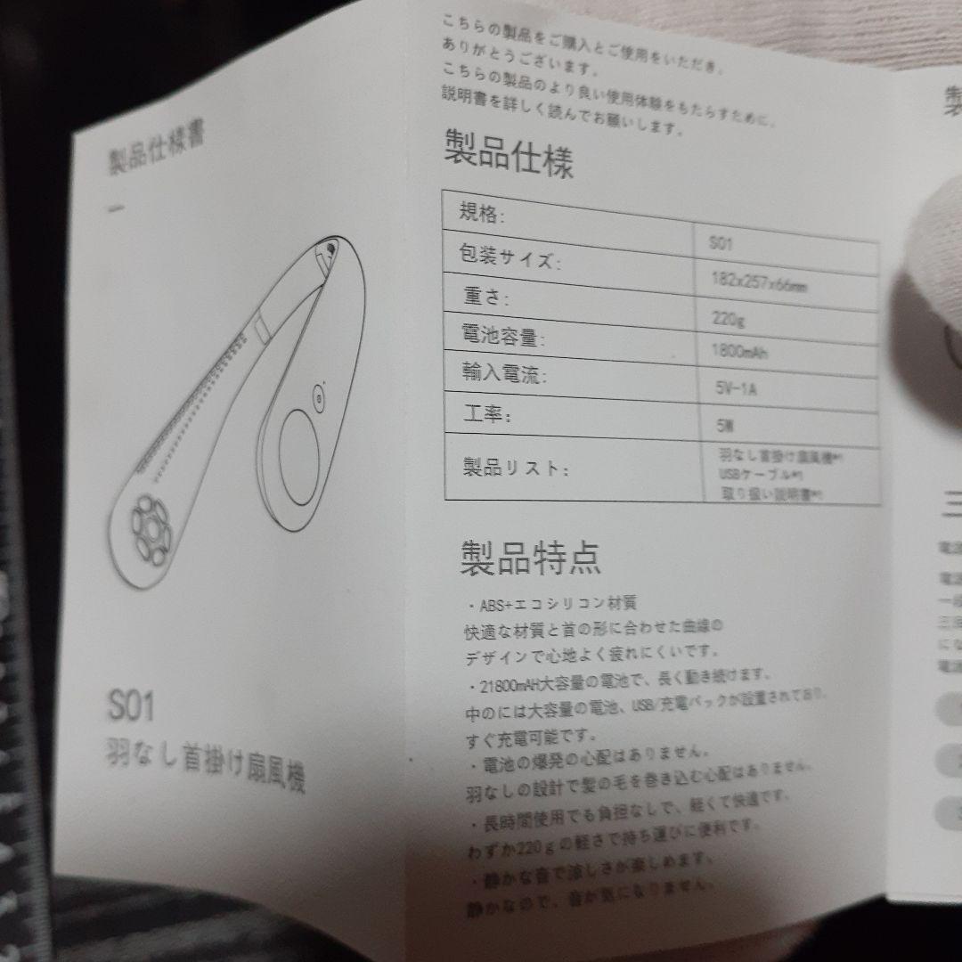 ◎超素敵☆動作確認済☆リフレッシュ☆ハンズフリー☆三段階☆ネックファン☆残1