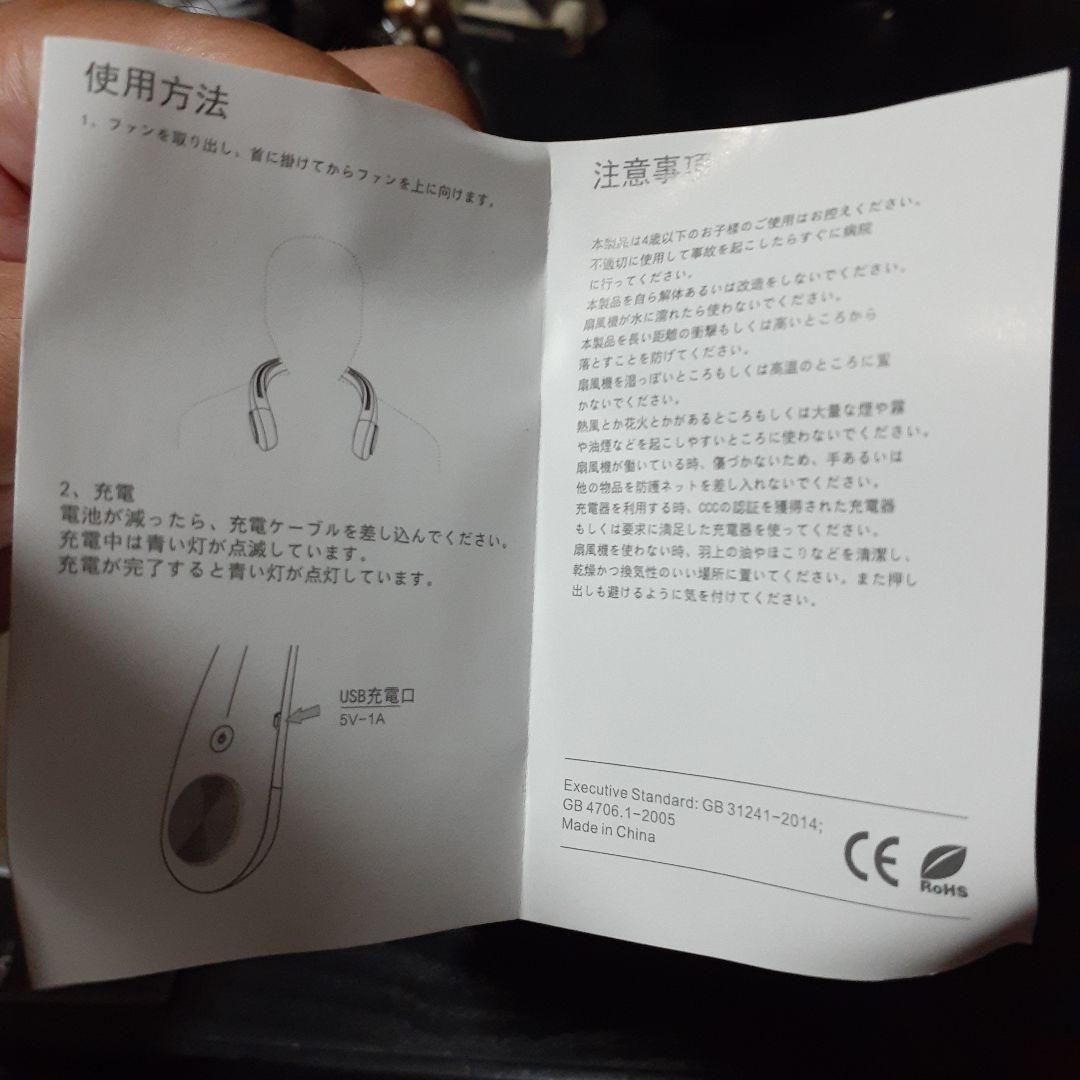◎超素敵☆動作確認済☆リフレッシュ☆ハンズフリー☆三段階☆ネックファン☆残1