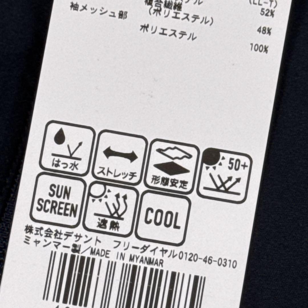 le coq sportif レディース クロスジャケット　セットアップ M