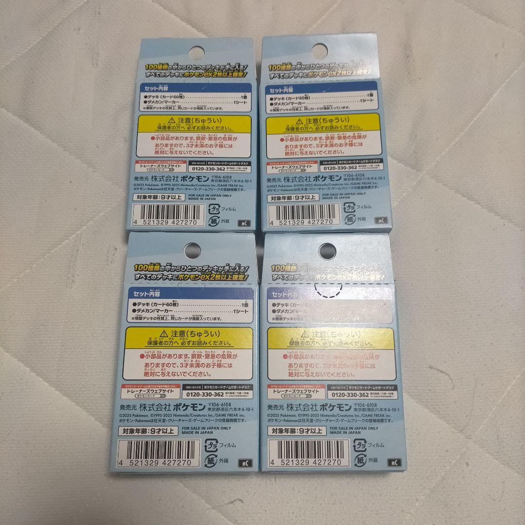 ポケモンカード スタートデッキ100 4BOX バトルコレクション