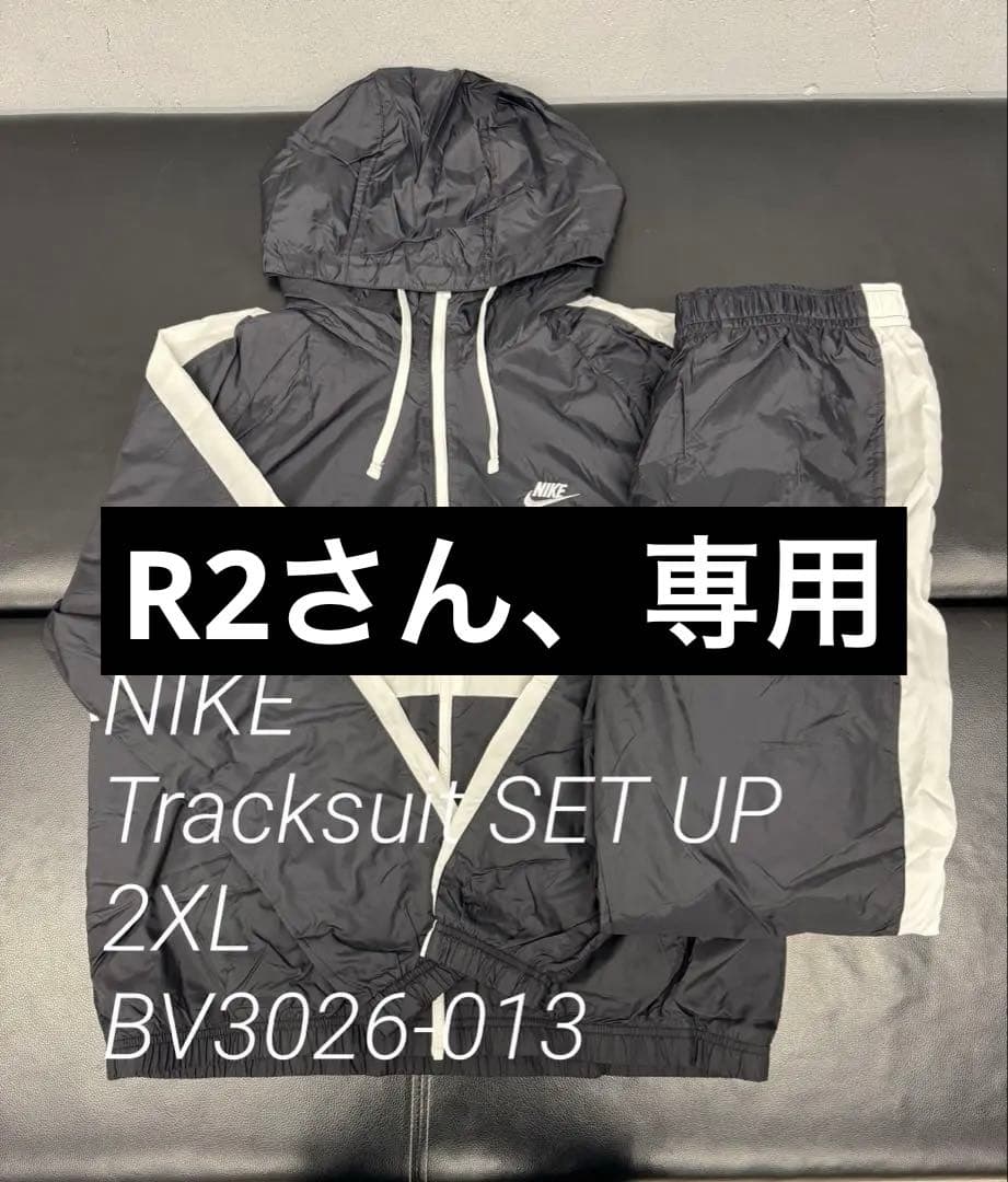 【R2さん専用】新品・未使用 NIKE トラックスーツ 上下セット 2XL